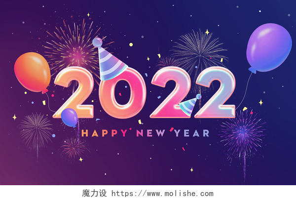 2022新年卡通剪纸气球立体文字夜晚烟花手绘插画商务2022插画